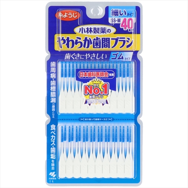 >小林製薬　やわらか歯間ブラシ　SS-Mサイズ　お徳用　40本入り 1個（ご注文単位1個）【直送品】