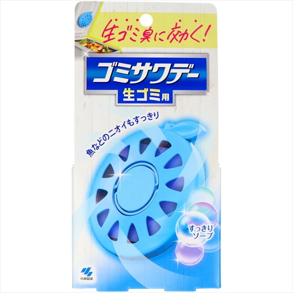 小林製薬　生ゴミ用ゴミサワデー　すっきりソープの香り　2.7ML 1個（ご注文単位1個）【直送品】