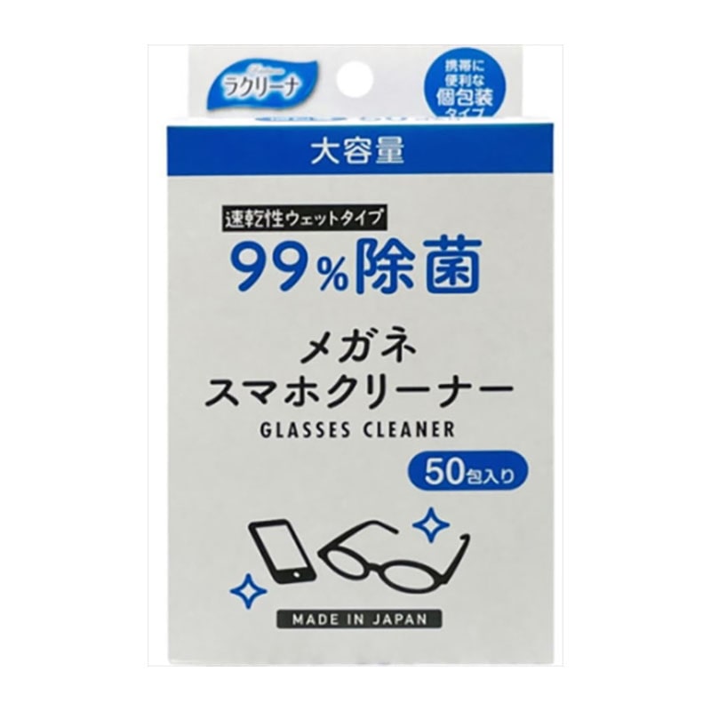 昭和紙工　ラクリーナ　99％除菌メガネスマホクリーナー　50包入 1個（ご注文単位1個）【直送品】