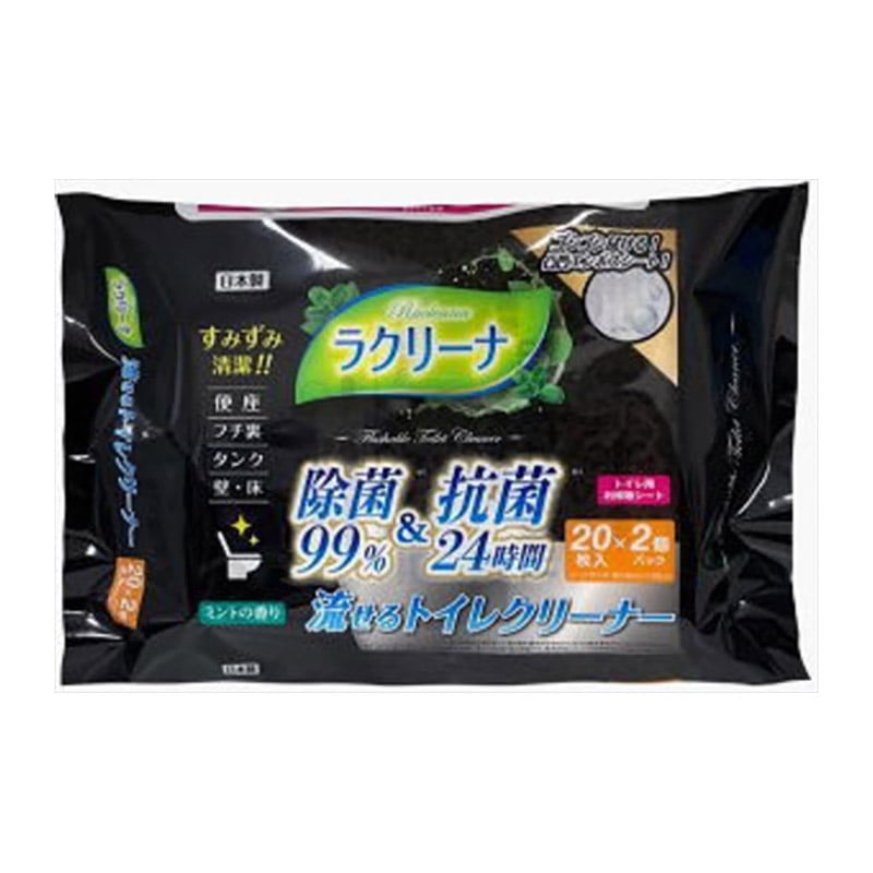 昭和紙工　ラクリーナ　99％除菌流せるトイレクリーナー　20枚×2個パック 1袋（ご注文単位1袋）【直送品】