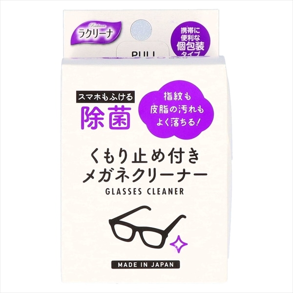 昭和紙工　除菌くもり止め付きめがねクリーナー　25包入 1個（ご注文単位1個）【直送品】