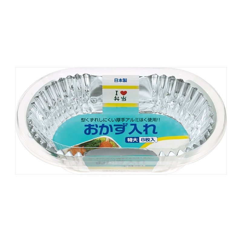 東洋アルミエコープロダクツ　おかず入　特大　8枚入 1個（ご注文単位1個）【直送品】