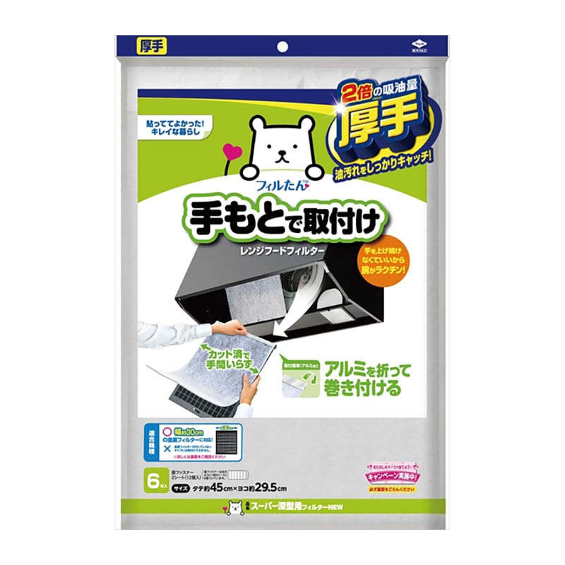 東洋アルミエコープロダクツ　スーパー深型用フィルターNEW　6枚入 1袋（ご注文単位1袋）【直送品】