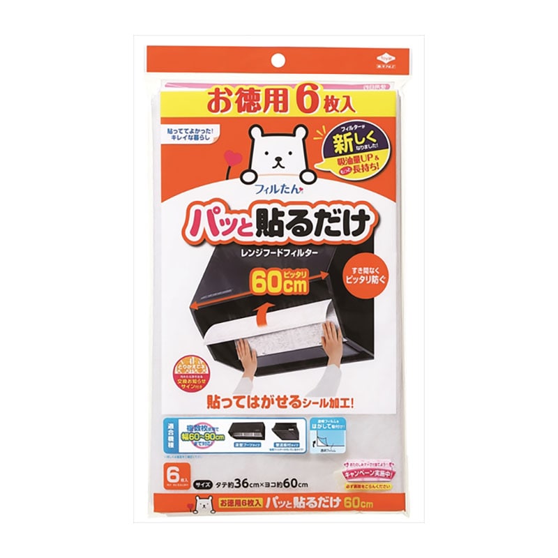 東洋アルミエコープロダクツ　パッと貼るだけ　深型フィルター　60CM　6枚入　1袋（ご注文単位1袋）【直送品】