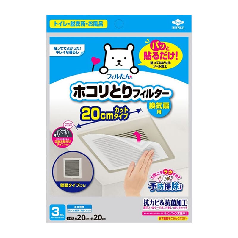 東洋アルミエコープロダクツ　ホコリとりフィルター　換気扇用　20CM　3枚入　1袋（ご注文単位1袋）【直送品】