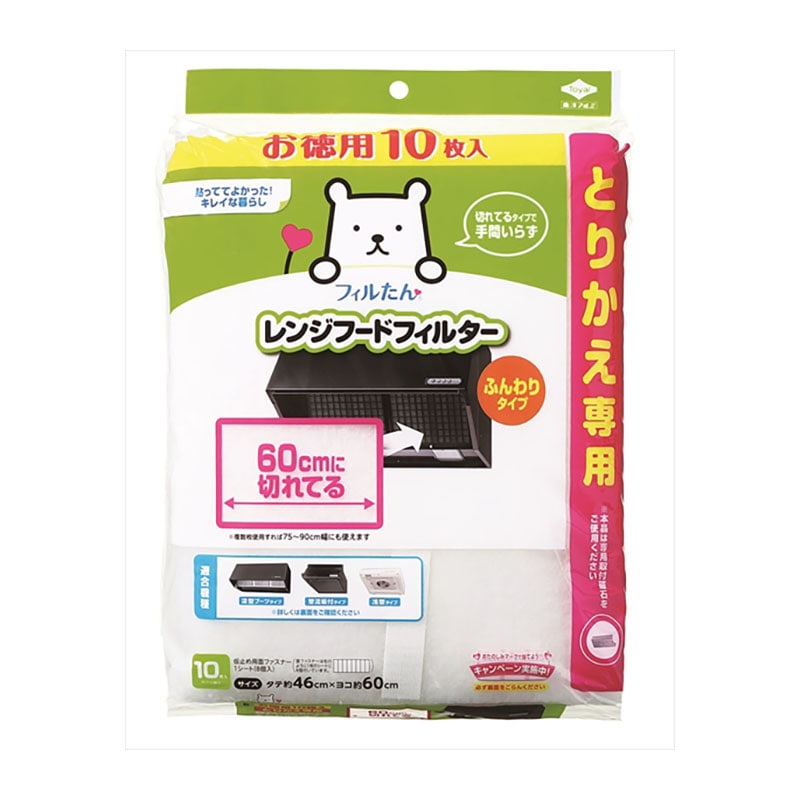 東洋アルミエコープロダクツ　徳用10回分　60CMに切れてるフィルター　10枚入　1袋（ご注文単位1袋）【直送品】