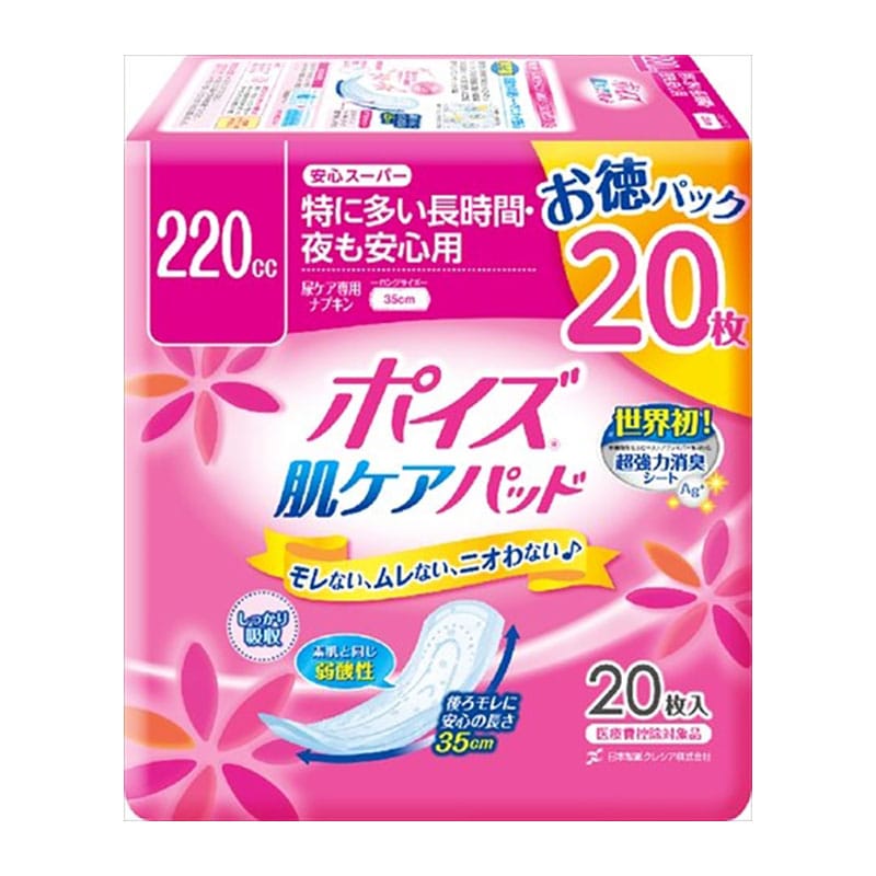 >日本製紙クレシア　ポイズパッド　安心スーパー　お徳パック　20枚入 1個（ご注文単位1個）【直送品】