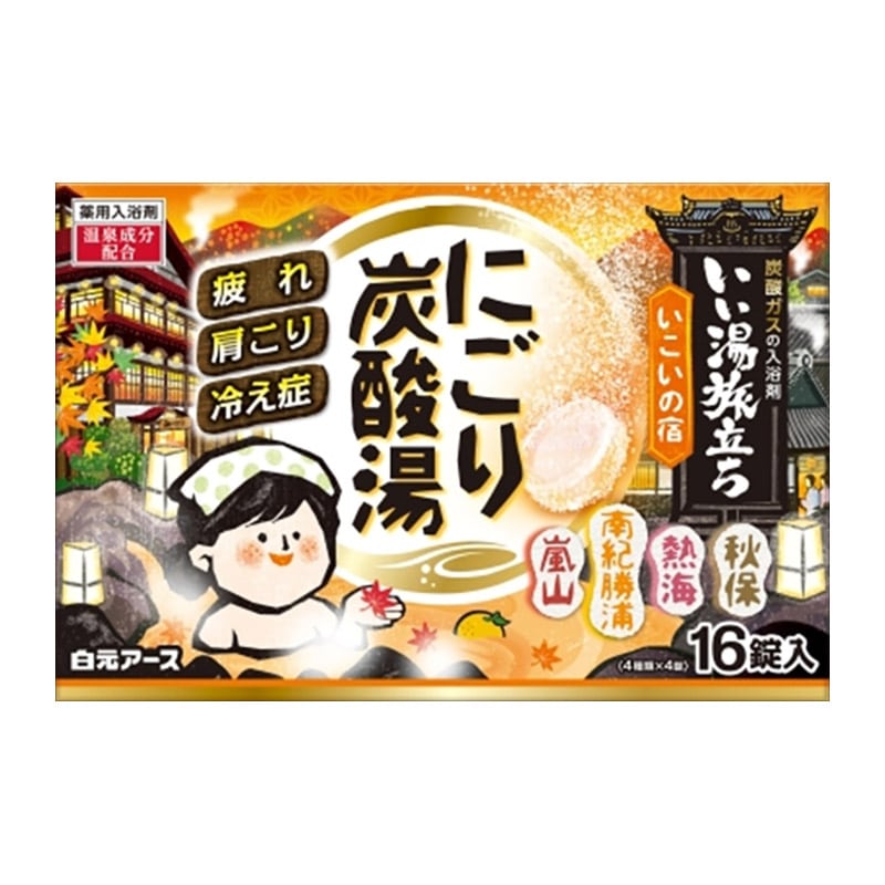 >白元アース　いい湯旅立ちにごり炭酸湯　いこいの宿　16錠入 1個（ご注文単位1個）【直送品】