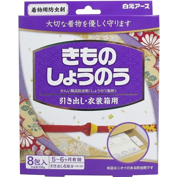 白元アース　白元　きものしょうのう　8包入 1箱（ご注文単位1箱）【直送品】