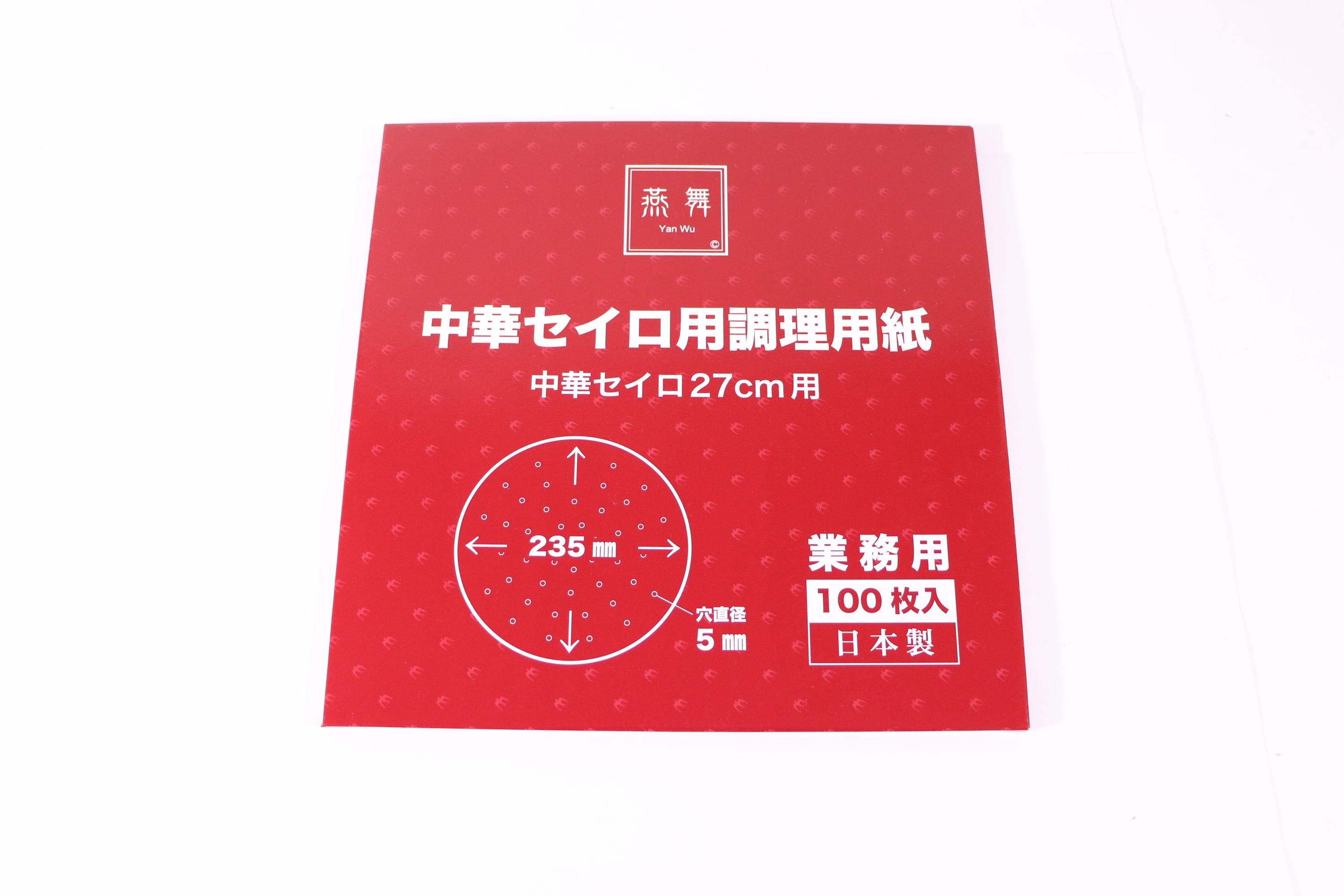 >燕舞 中華セイロ用調理用紙 100枚入 27cm用 1個（ご注文単位1個）【直送品】