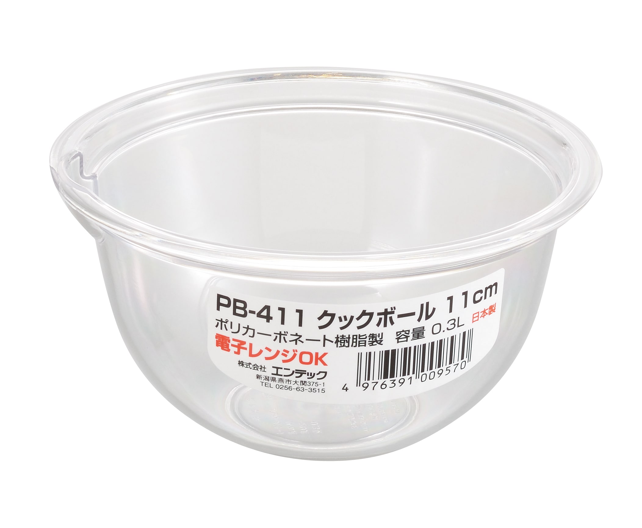 PB-411 クックボール11cm (0.3L) 1個（ご注文単位1個）【直送品】