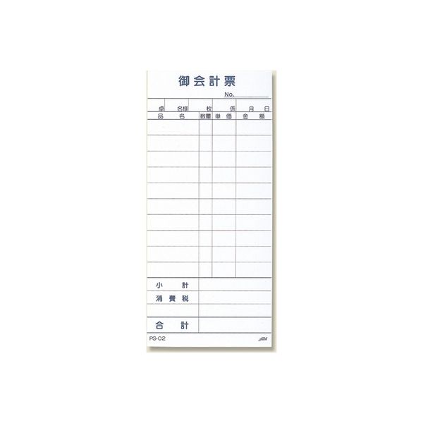 >えいむ お会計伝票 PS-02 単式(10冊入) 1個（ご注文単位1個）【直送品】