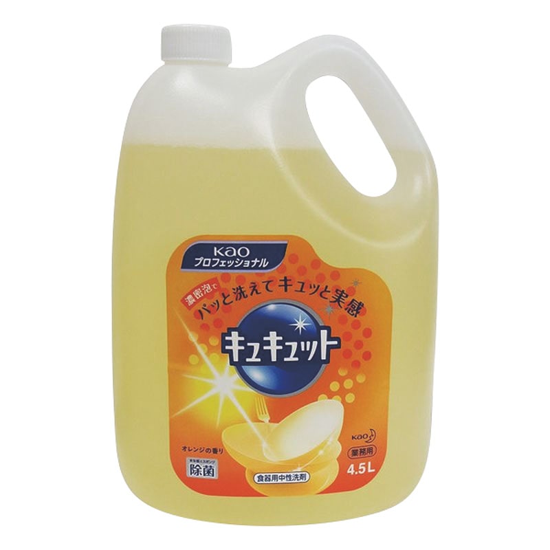 キュキュット業務用 4.5L 1個（ご注文単位1個）【直送品】