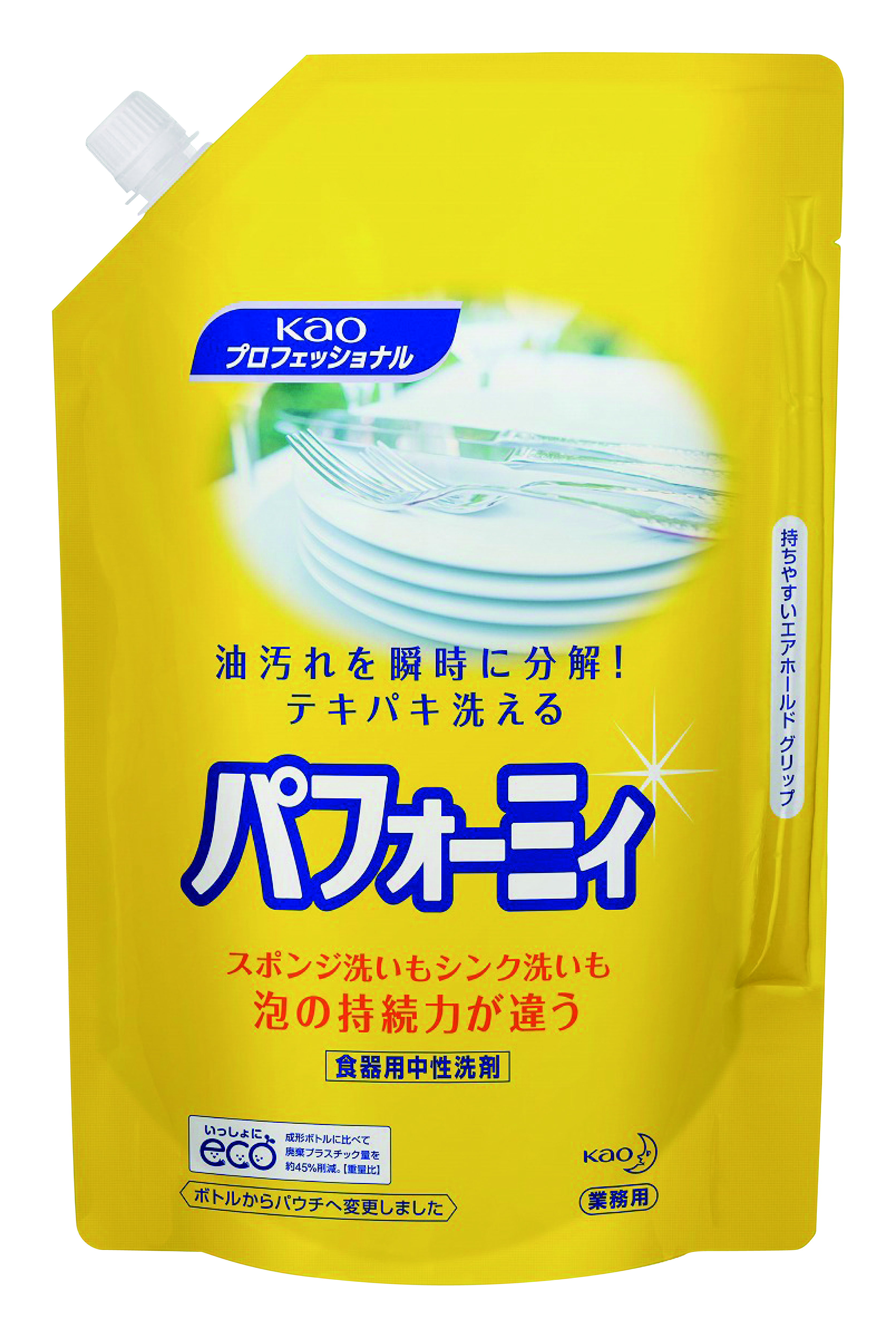 食器用洗剤 パフォーミィ パウチ2L 1個（ご注文単位1個）【直送品】