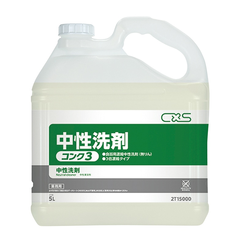 >シーバイエス中性洗剤コンク3（5L） 1個（ご注文単位1個）【直送品】