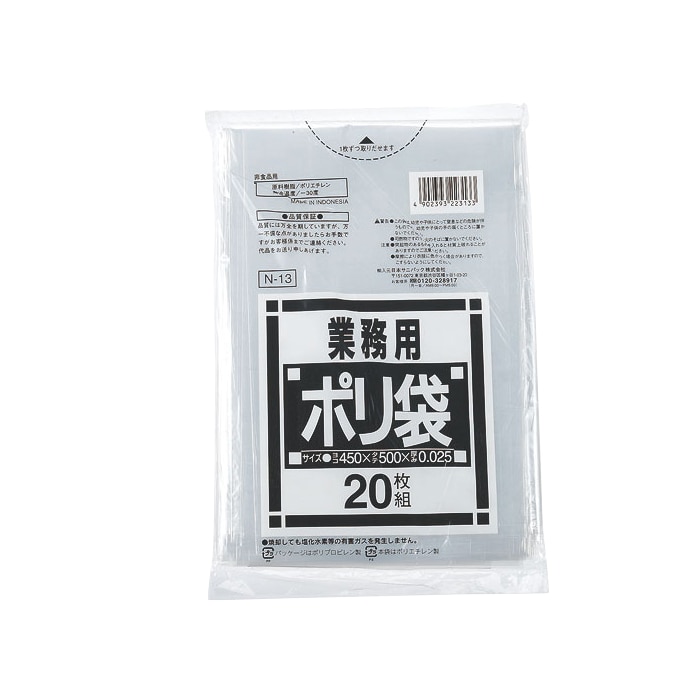 N-13　業務用ポリ袋　10-15L　透明　20P 1個（ご注文単位1個）【直送品】