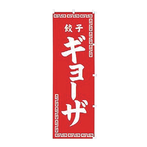 K002ギョーザ 1個（ご注文単位1個）【直送品】