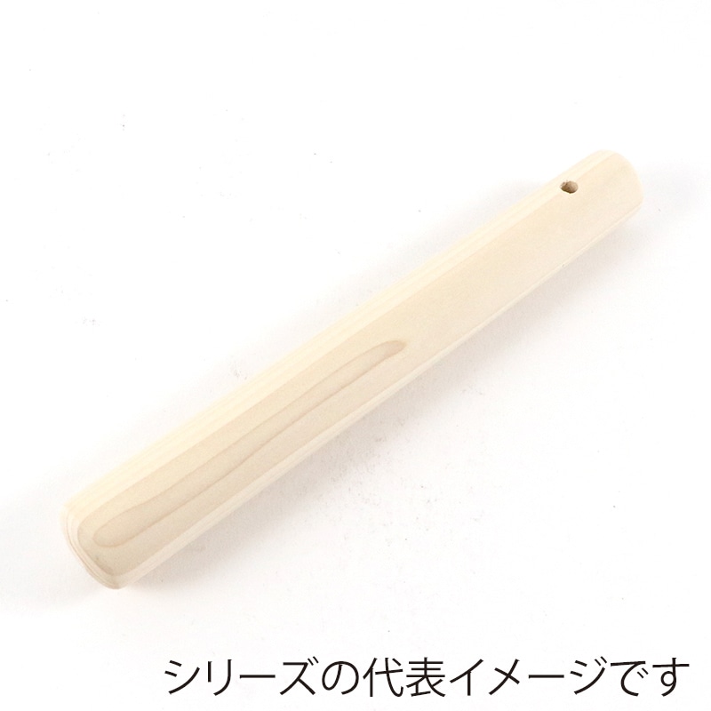 >木製すりこぎ棒30cm 1個（ご注文単位1個）【直送品】