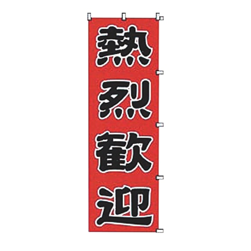 K045熱烈歓迎 1個（ご注文単位1個）【直送品】