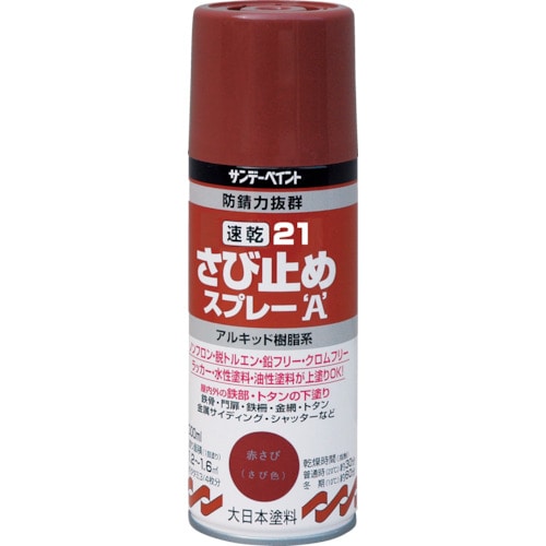 >トラスコ中山 サンデーペイント 21速乾さび止めスプレーA 300ml ネズミ（ご注文単位1本）【直送品】