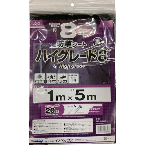 トラスコ中山 Dio 防草シート ハイグレード8年 黒 1m×5m（ご注文単位1枚）【直送品】