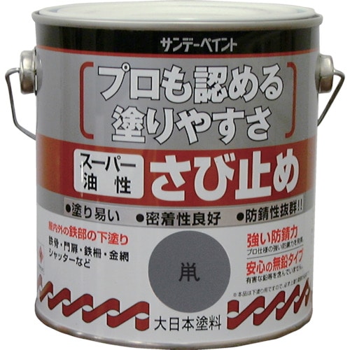 トラスコ中山 サンデーペイント スーパー油性さび止め 0.7L ねずみ（ご注文単位1缶）【直送品】