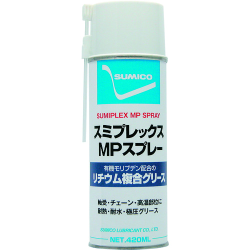 >トラスコ中山 住鉱 スプレー(耐熱・高荷重用グリース) スミプレックスMPスプレー 420ml（ご注文単位1本）【直送品】