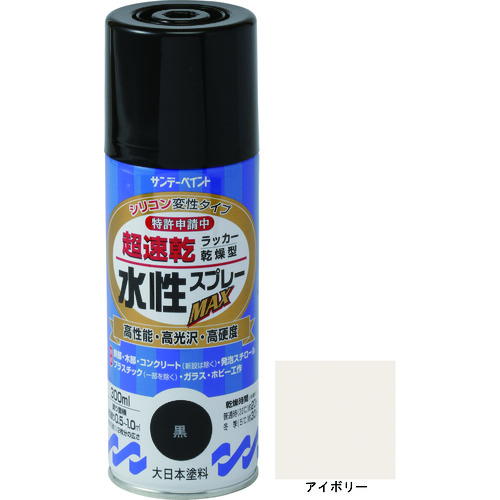 >トラスコ中山 サンデーペイント 水性ラッカースプレーMAX 300ml アイボリー（ご注文単位1本）【直送品】