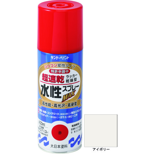 >トラスコ中山 サンデーペイント 水性ラッカースプレーMAX 400ml アイボリー（ご注文単位1本）【直送品】