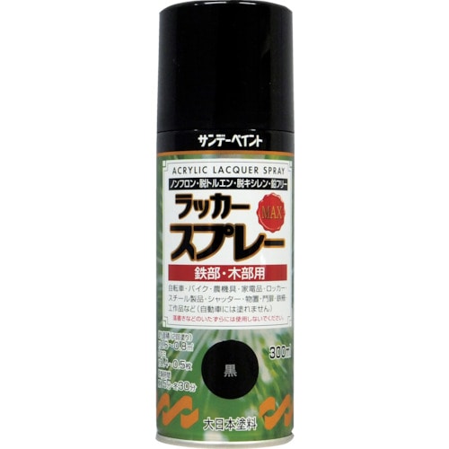 >トラスコ中山 サンデーペイント ラッカースプレーMAX 300ml 黒（ご注文単位1本）【直送品】