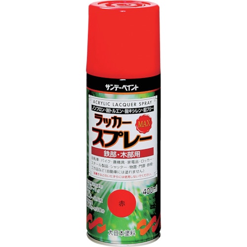 >トラスコ中山 サンデーペイント ラッカースプレーMAX 400ml 黒（ご注文単位1本）【直送品】