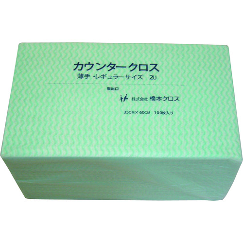 トラスコ中山 橋本 カウンタークロス（レギュラー）薄手 グリーン （100枚×9袋＝900枚） 809-6076  (ご注文単位1箱) 【直送品】