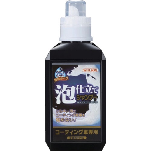 >トラスコ中山 ウイルソン 泡仕立てシャンプー コーティング車専用（ご注文単位1本）【直送品】