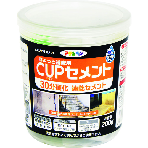 >トラスコ中山 アサヒペン カップセメント 200g 速乾30分硬化 グレー（ご注文単位1個）【直送品】