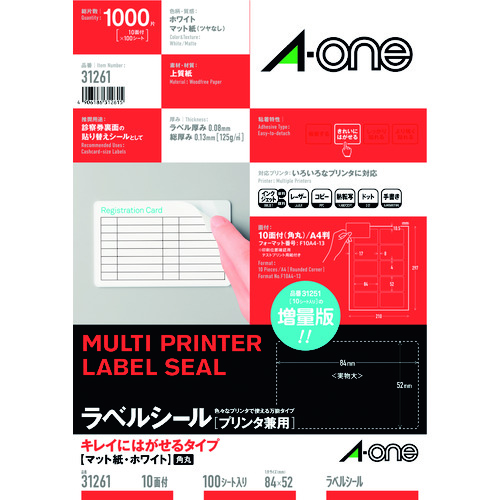 >トラスコ中山 3M エーワン ラベルシール 兼用 キレイにはがせるタイプ 10面 四辺余白付き 角丸(100枚入)（ご注文単位1パック）【直送品】