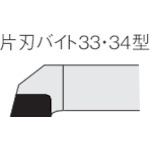 >トラスコ中山 三菱 ろう付け工具片刃バイト 33形右勝手 鋳鉄材種 HTI05T　156-8159（ご注文単位1本）【直送品】