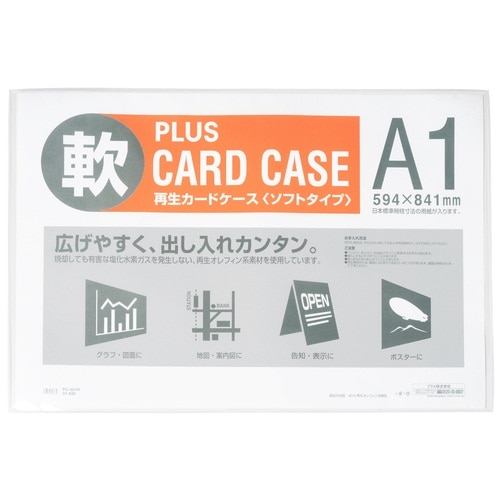 >プラス PLUS カードケース ソフトタイプ A1 PC-301R 34-430 1枚（ご注文単位1枚）【直送品】