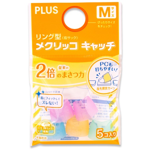 プラス PLUS リングメクリッコ キャッチ M KM-302CR 色込み5個袋入 1袋（ご注文単位1袋）【直送品】