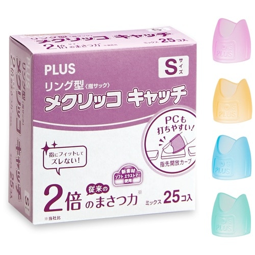 プラス PLUS 紙めくり 指サック リング型 メクリッコキャッチ Sサイズ 25個入り ピンク 35-863 1箱（ご注文単位1箱）【直送品】