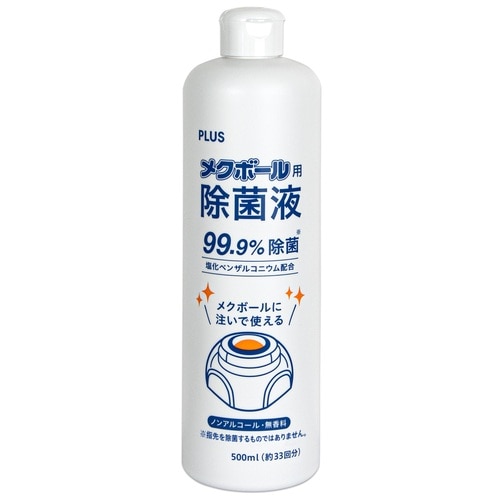 プラス PLUS 紙めくり メクボール用 除菌液 500ml(約33回分)KM-600JE 35-994 1本（ご注文単位1本）【直送品】