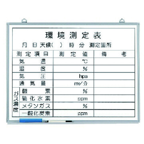 トラスコ中山 ユニット 環境測定ボード ホーローホワイトボード 450×600mm（ご注文単位1台）【直送品】