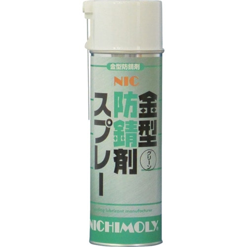 >トラスコ中山 ニチモリ NIC金型防錆剤スプレー(グリーン) 480ml（ご注文単位1本）【直送品】