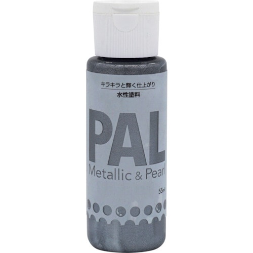 >トラスコ中山 ニッぺ 水性メタリック＆パール調塗料 PAL 55ML シャイニーアイアン 403P009 123-3338  (ご注文単位1個) 【直送品】