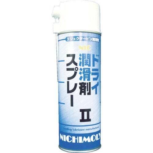 >トラスコ中山 ニチモリ NICドライ潤滑剤スプレー2（ご注文単位1本）【直送品】