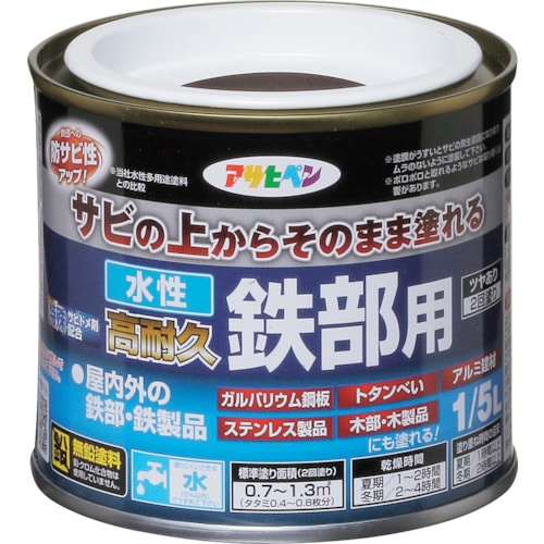 >トラスコ中山 アサヒペン 水性高耐久鉄部用 1/5L こげ茶（ご注文単位1缶）【直送品】