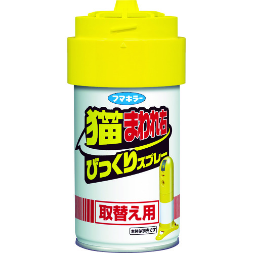 >トラスコ中山 フマキラー 猫まわれ右 びっくりスプレー 取替え用（ご注文単位1個）【直送品】