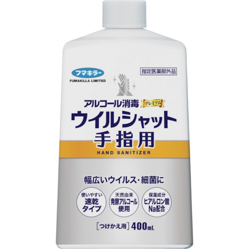 トラスコ中山 フマキラー アルコール消毒プレミアムウイルシャット手指用付替400ml（ご注文単位1本）【直送品】