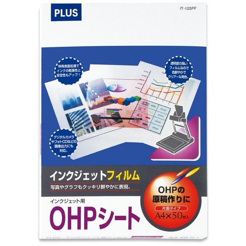 プラス PLUS インクジェット用OHPフィルム IT-125PF(50枚)45-036 1冊（ご注文単位1冊）【直送品】