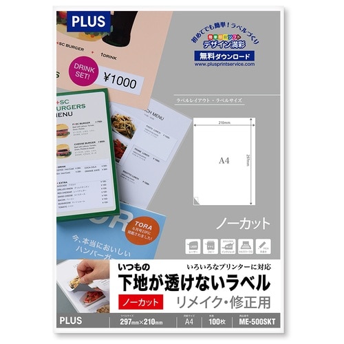 プラス PLUS ラベル いつもの下地が透けないラベル 修正 A4 ノーカット 100枚 45-037 1冊（ご注文単位1冊）【直送品】