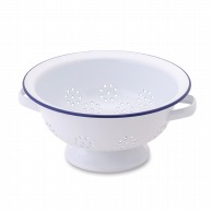 【直送品】 ポッシュリビング コランダー POMEL　L 525WL　ブルー 1個（ご注文単位1個）